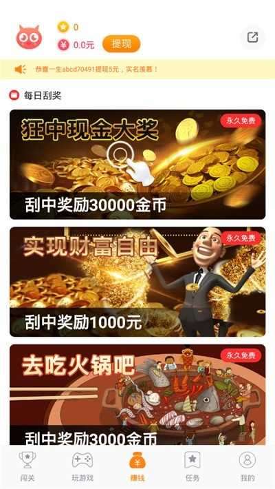 365游戏盒子app图2
