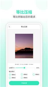 压缩图片工具图1