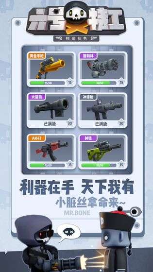 六号特工秘密任务华为版图1