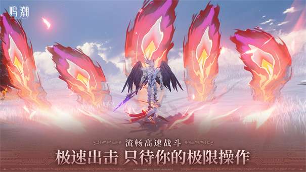 鸣潮手游正版图3