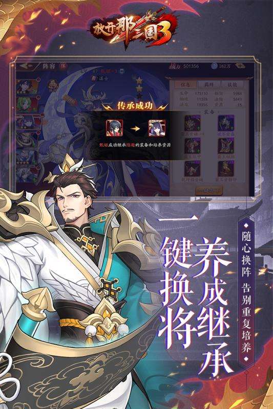 放开那三国3vivo版图2