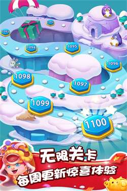 泡泡精灵传奇无限钻石版图1