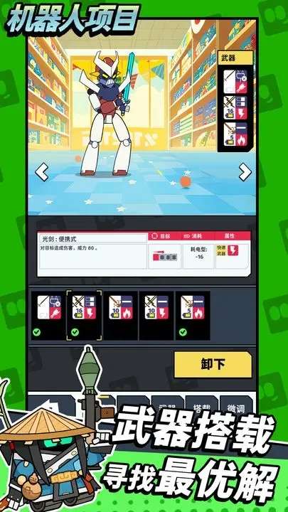 机器人项目图3
