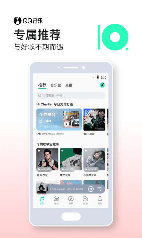 QQ音乐TV版图1