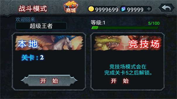 兽王争霸999999钻999999金币图1