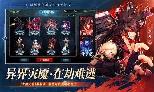 剑魂online官网版图3