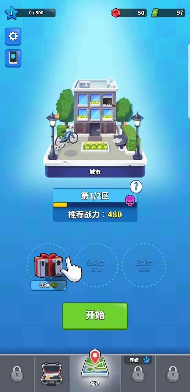 阿尔法小队破解版无限钻石图2