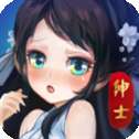 绅士江湖无限金砖版