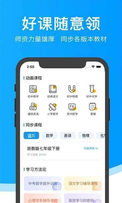超级课堂图1