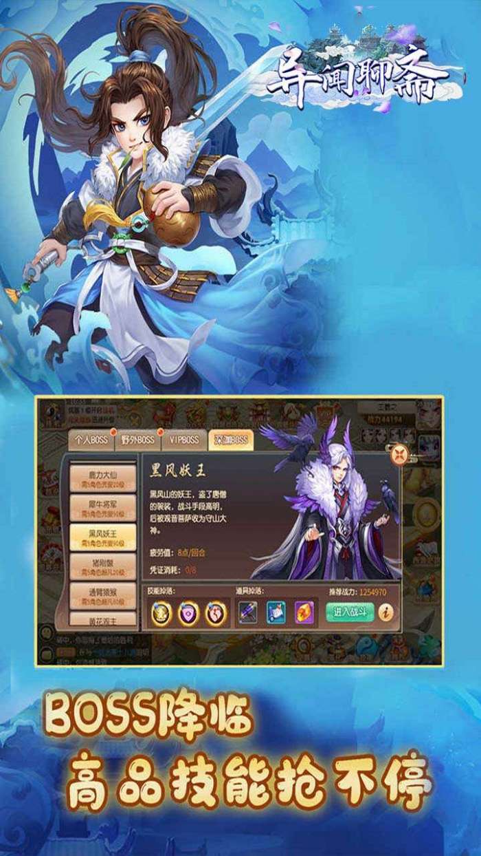 异闻聊斋（BT做任务送充值卡）图4