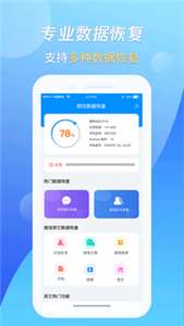 万能恢复王图3