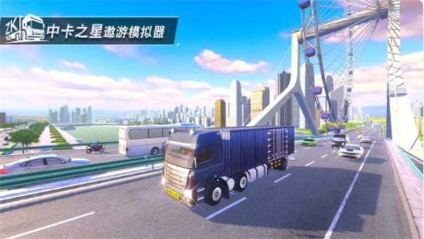 中卡之星遨游模拟器最新版图1