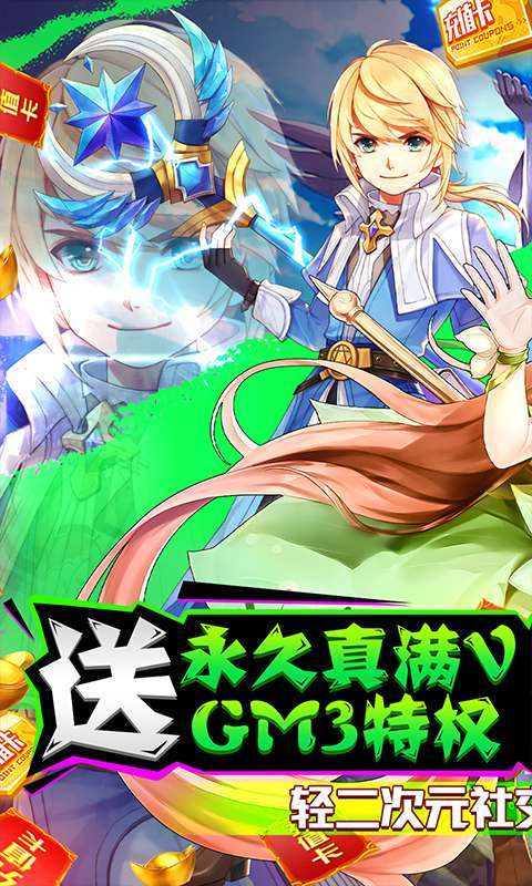 御神决(GM无限爆充)图1