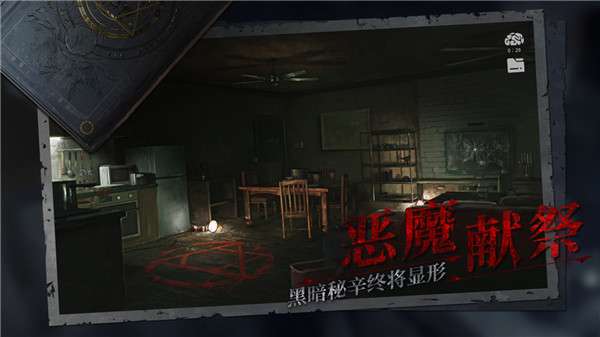 黑暗笔录图4