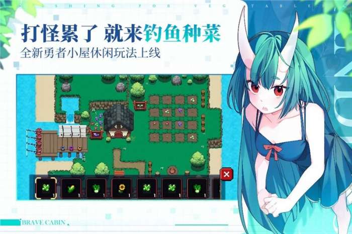我的勇者下载图3