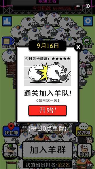 烧脑连连消图1