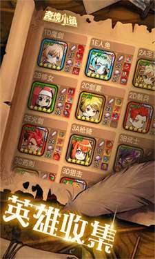 奇境小镇图2