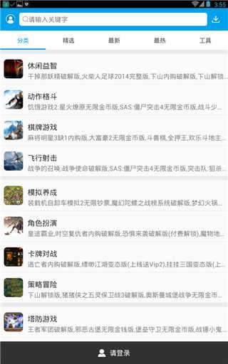 bt游戏盒子图1