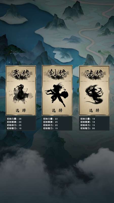 仙魔纪元手游图2