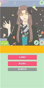 picrewme中文版图1