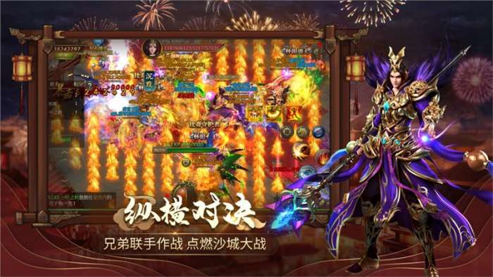 荣耀霸业手机版图3