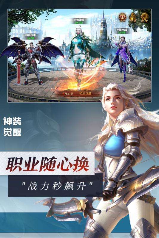 灵魂序章手游小米版图4