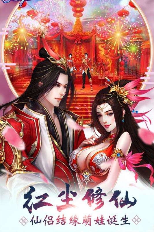 魔君手游官方版图2