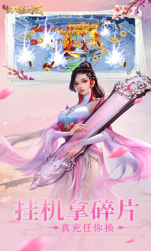 幻想圣域H5图1