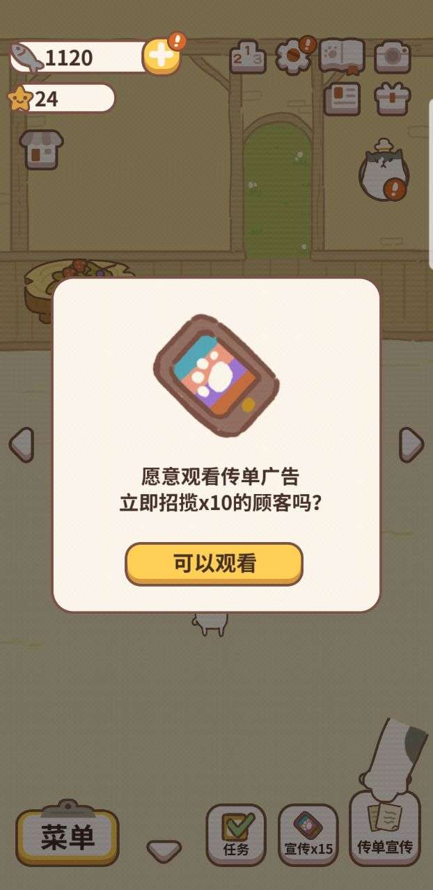 动物餐厅破解版游戏(内置菜单)2023（animal restaurant）图2