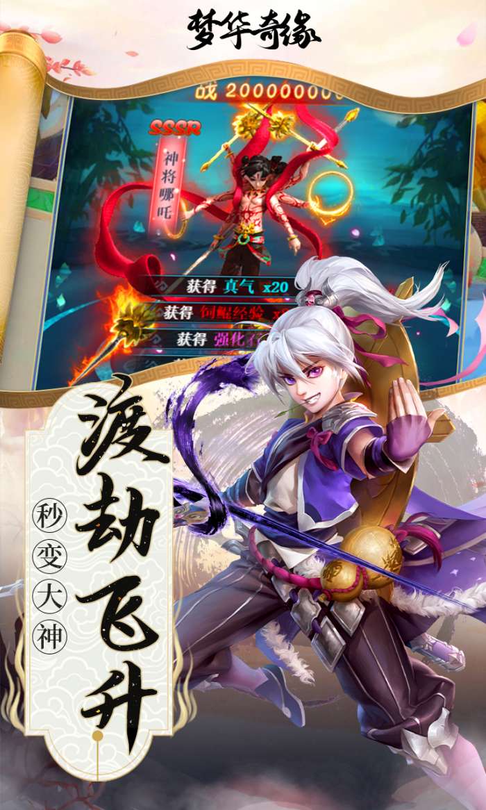 梦华奇缘图3