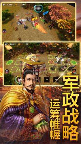 三国激战单机版图1