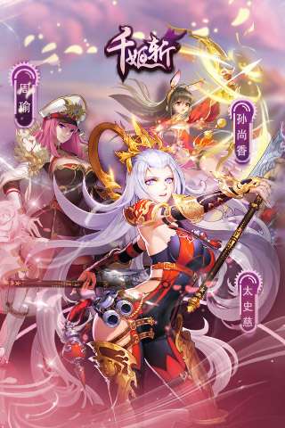 千姬斩手游九游版图6