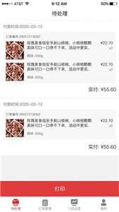 怡佳团商家图2