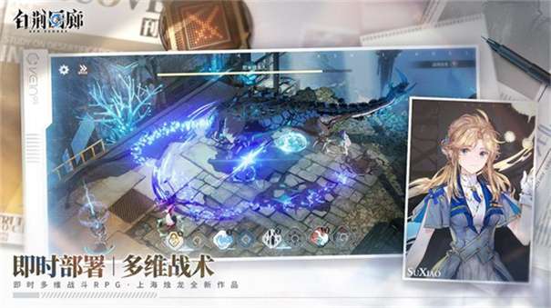 白荆回廊手游官网图1