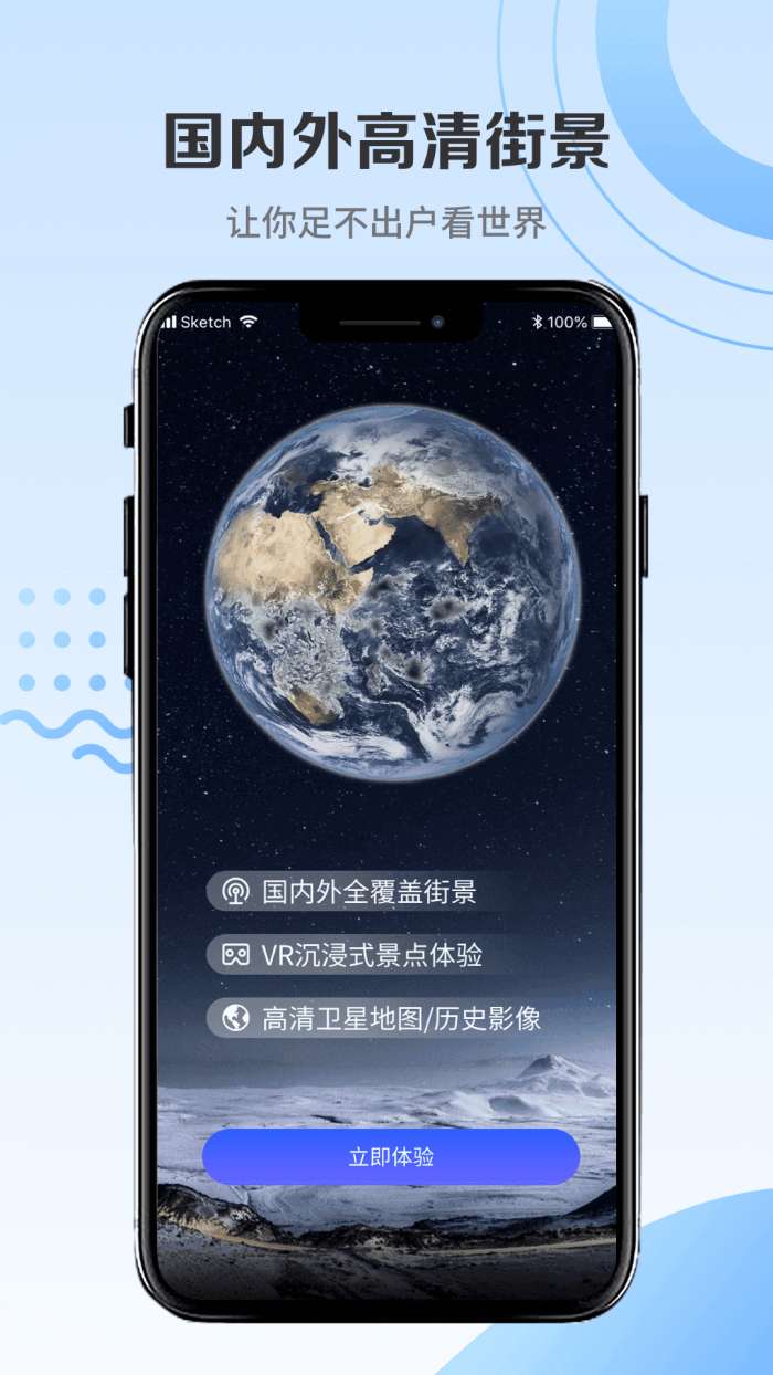 世界3d全景地图破解版图1