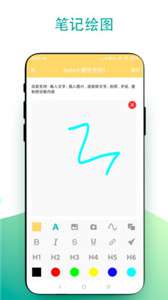 小组件todo小便签图1