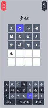 五步猜词图2