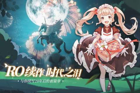 仙境传说爱如初见图1
