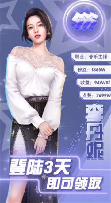 全能总裁网红帝国图2