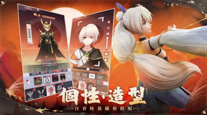 逍遥歌行图2