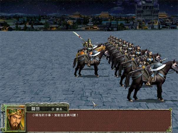 三国群英传7图5