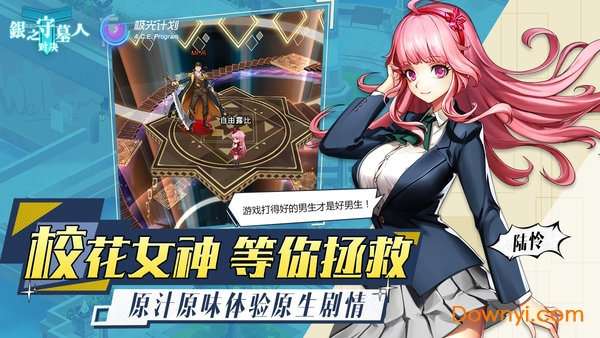 银之守墓人2022图2