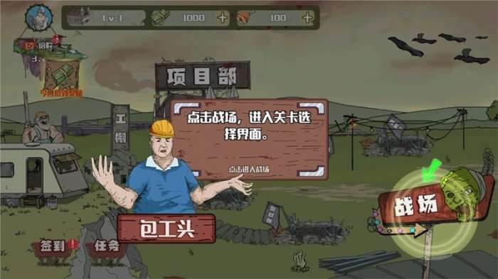 建筑工大战僵尸中文版下载图2