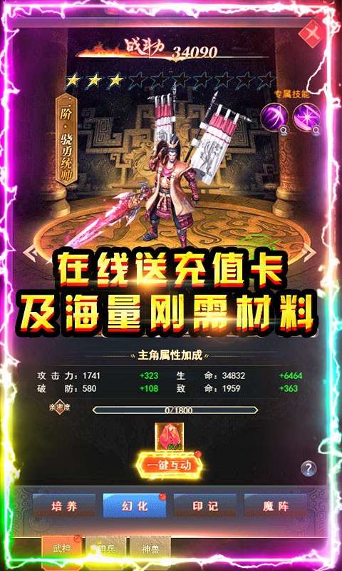 小小屠龙红包版图4