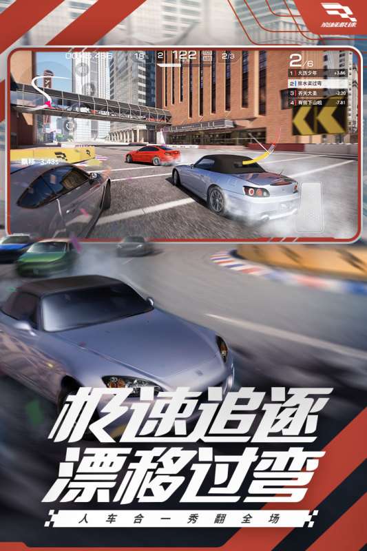 巅峰极速内置菜单版图5