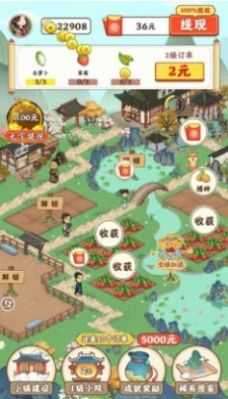 江南小院赚钱版图2
