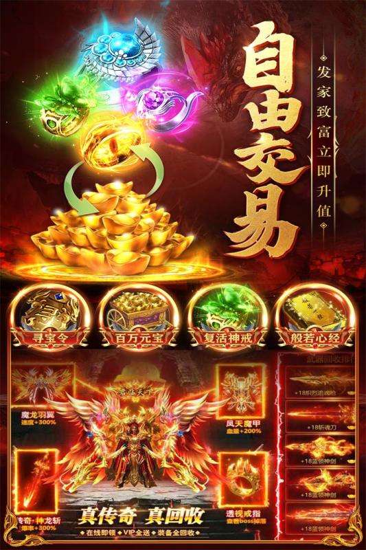 三界战歌手游图4