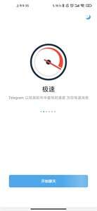 telegraph中文版图3