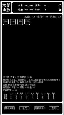 药炉与魂膏图2