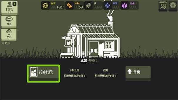小小村民内置菜单版图3